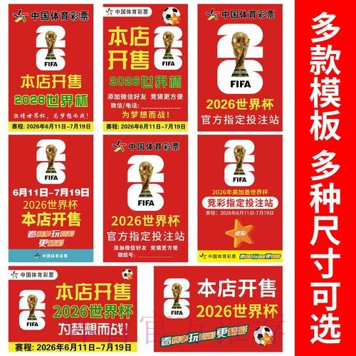 揭秘世界杯竞猜技巧策略 揭秘世界杯竞猜技巧策略